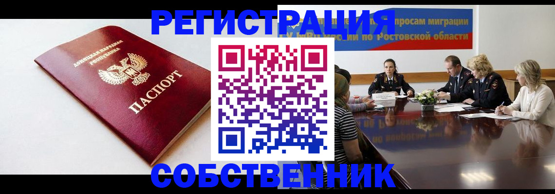 прописка в Емве