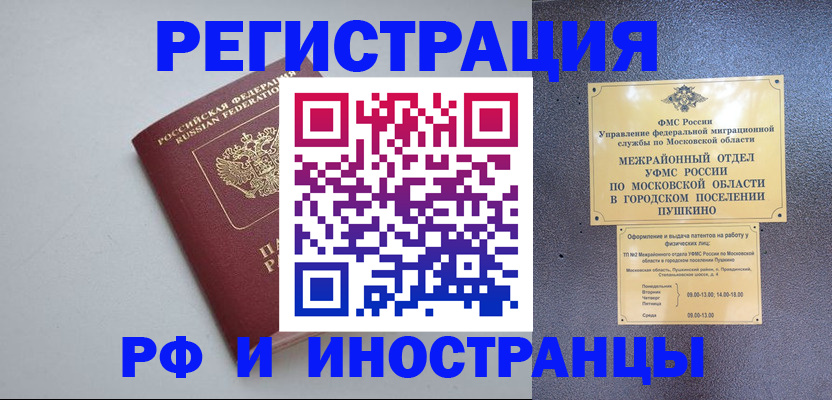 временная прописка в Емве