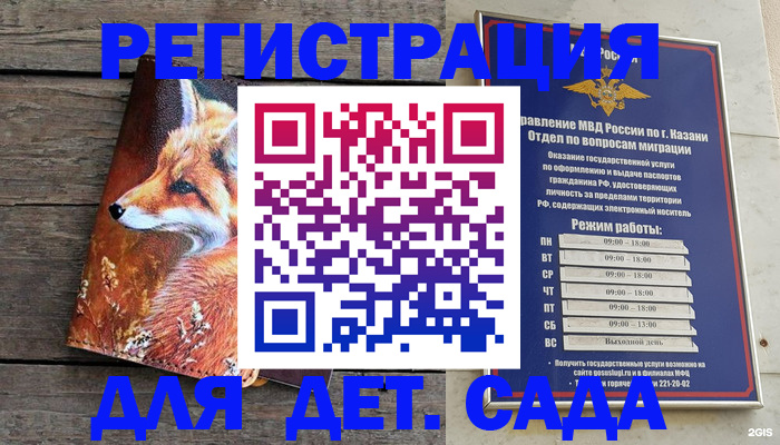 временная регистрация законно в Емве