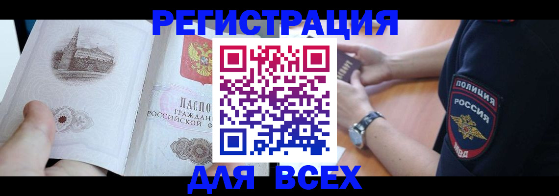 временная регистрация в квартире в Емве